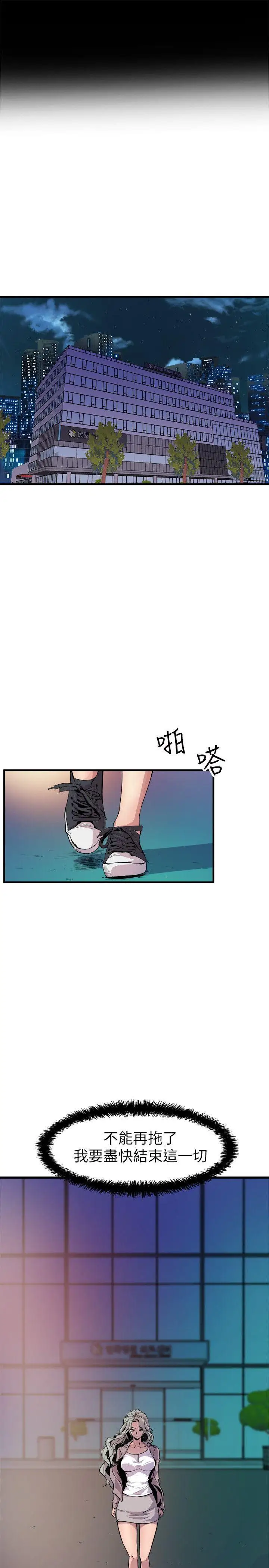 窺視第24話