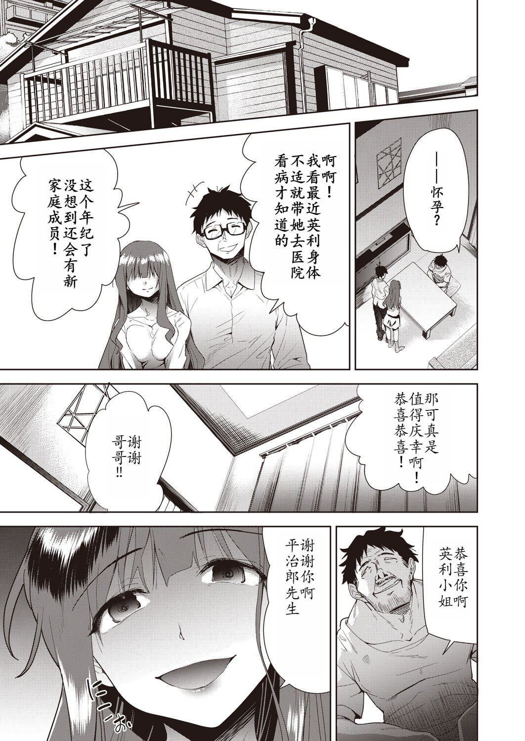 [テツナ]傢族のNTR事情–アナタのために犯され–[饅癡漢化][テツナ]傢族のNTR事情–アナタのために犯され–[饅癡漢化]