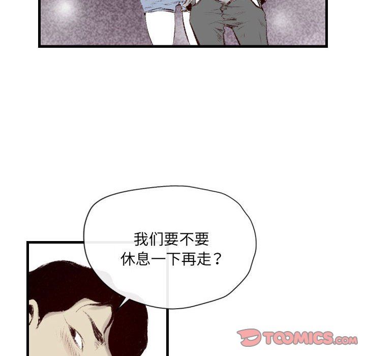 堕落城市第46話