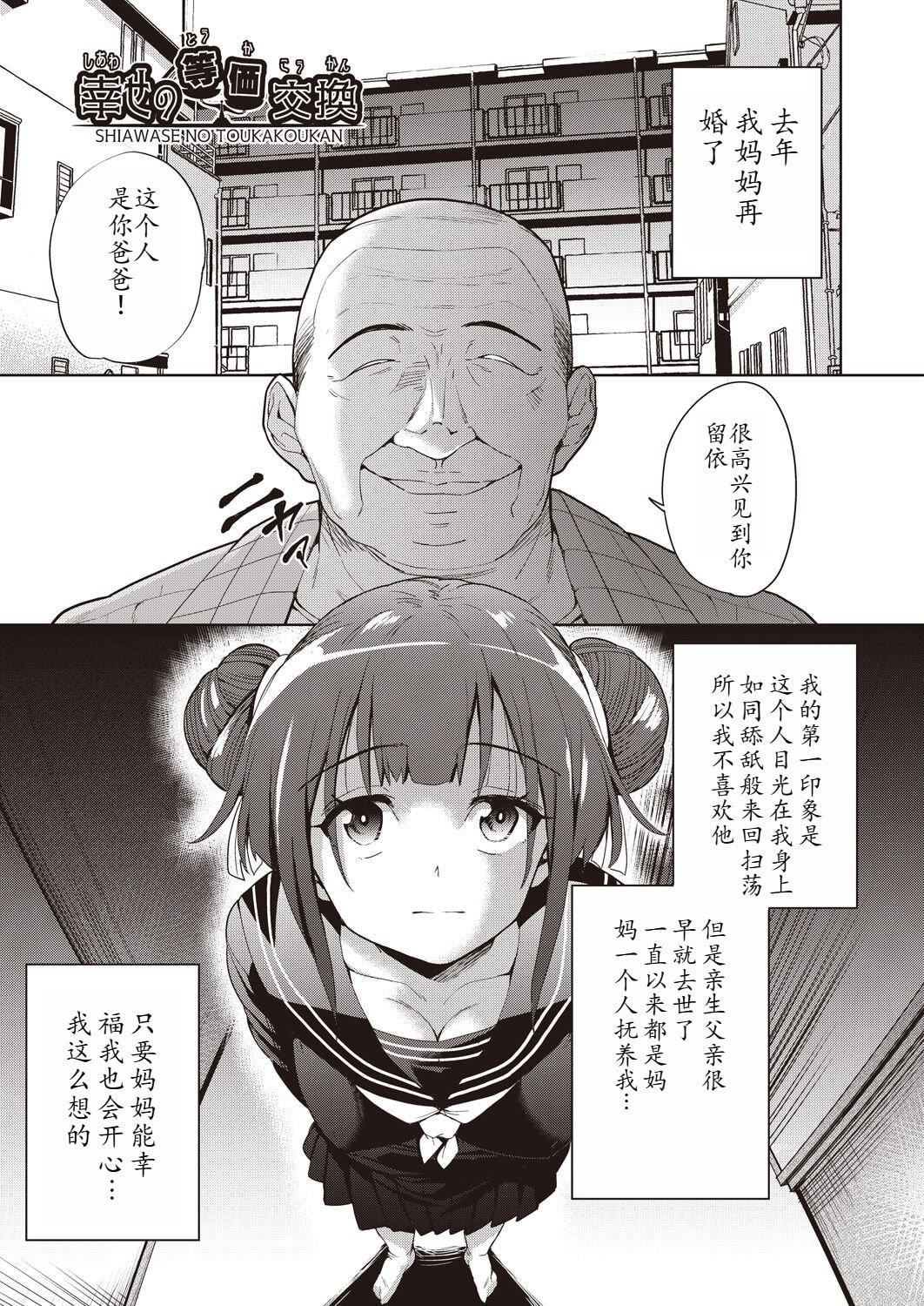 [テツナ]傢族のNTR事情–アナタのために犯され–[馒痴汉化][テツナ]傢族のNTR事情–アナタのために犯され–[馒痴汉化]