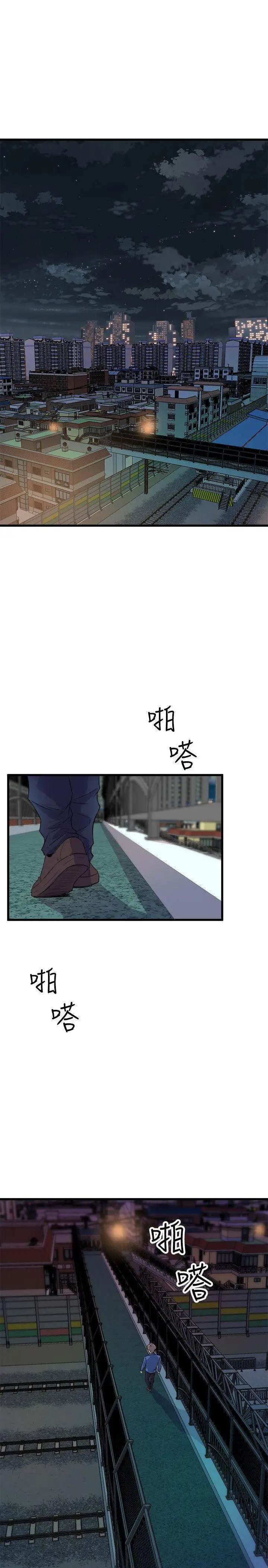 窥视第24话