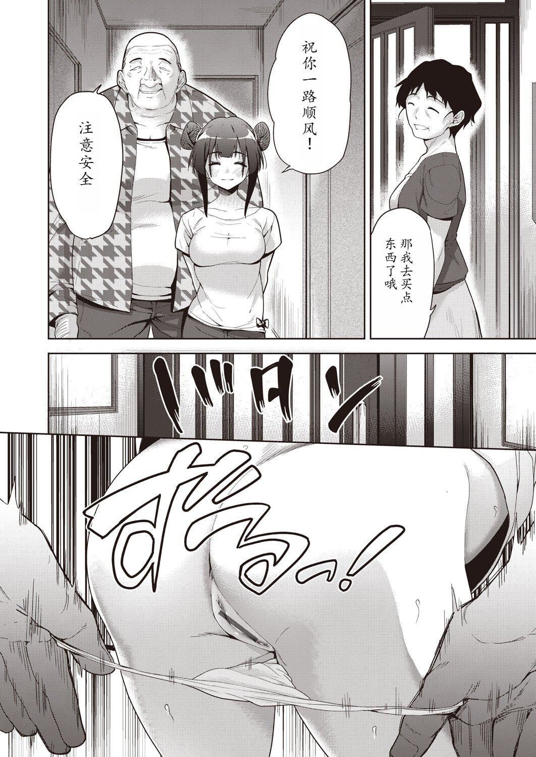 [テツナ]傢族のNTR事情–アナタのために犯され–[馒痴汉化][テツナ]傢族のNTR事情–アナタのために犯され–[馒痴汉化]