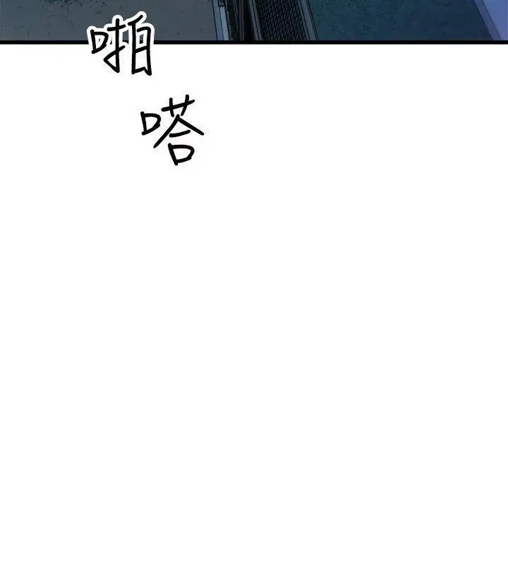 窥视第24话