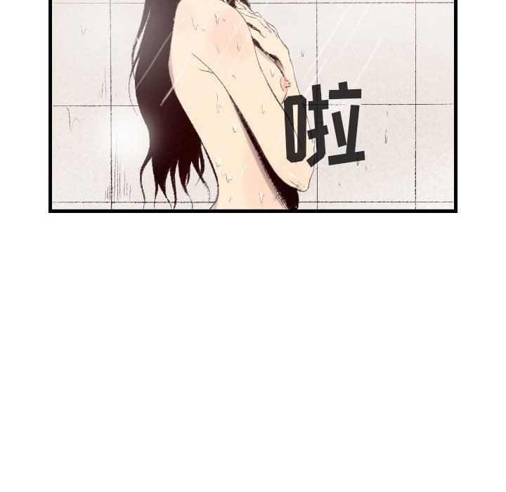 堕落城市第46話