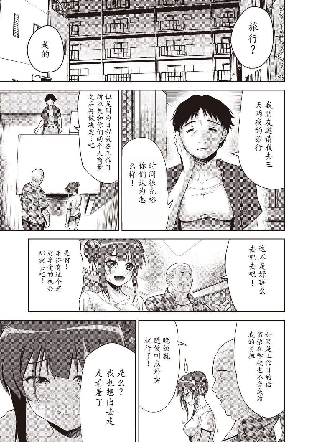 [テツナ]傢族のNTR事情–アナタのために犯され–[馒痴汉化][テツナ]傢族のNTR事情–アナタのために犯され–[馒痴汉化]