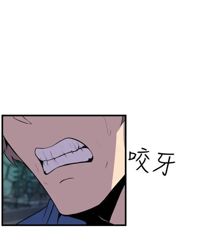 窥视第24话
