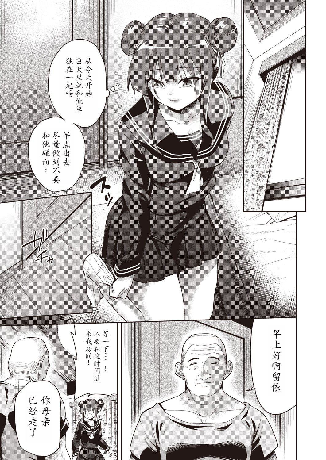 [テツナ]傢族のNTR事情–アナタのために犯され–[饅癡漢化][テツナ]傢族のNTR事情–アナタのために犯され–[饅癡漢化]