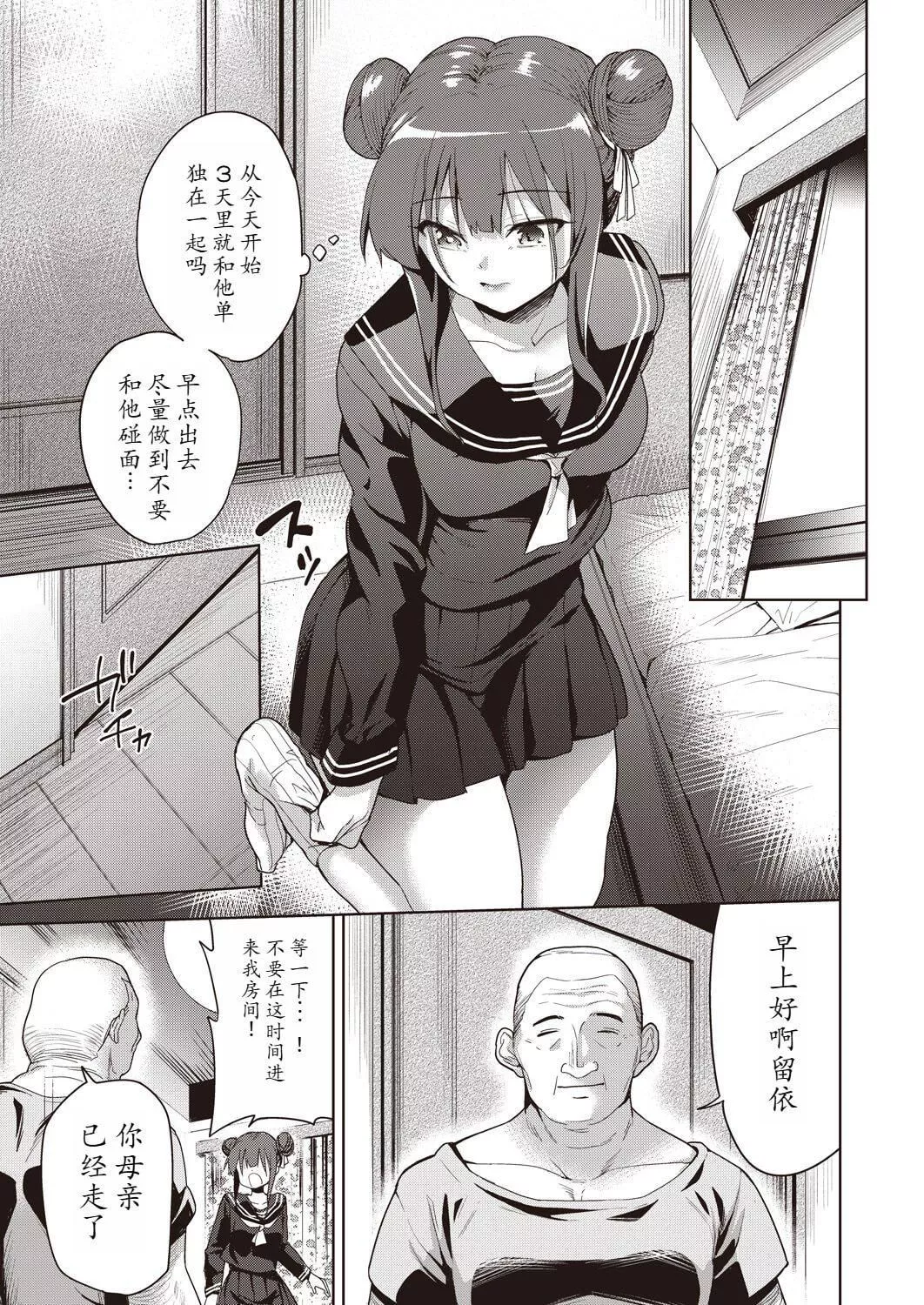 [テツナ]傢族のNTR事情–アナタのために犯され–[饅癡漢化][テツナ]傢族のNTR事情–アナタのために犯され–[饅癡漢化]