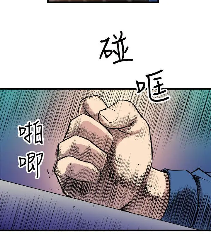 窥视第24话