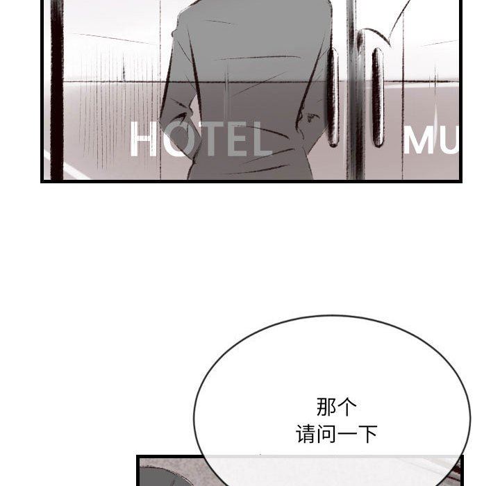 堕落城市第46話