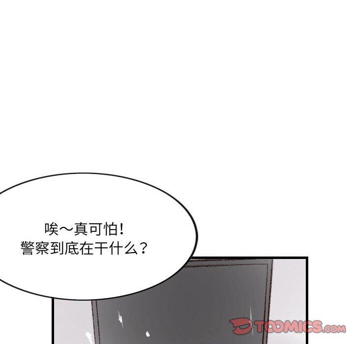 堕落城市第46話