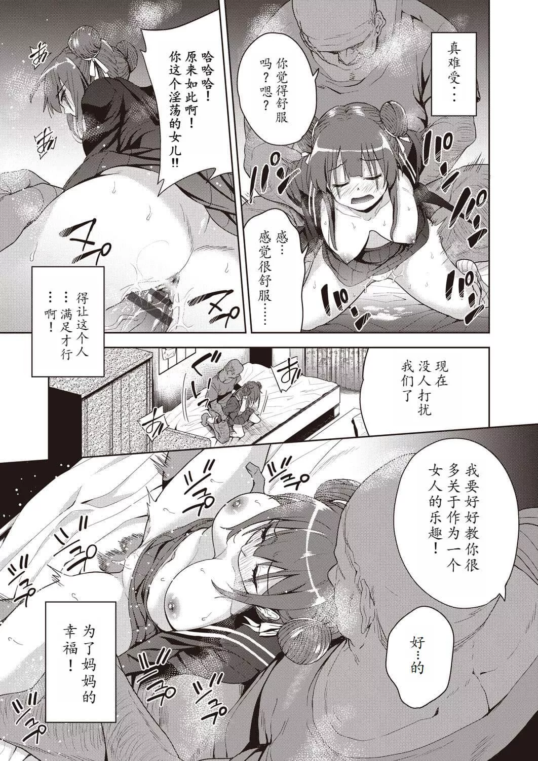 [テツナ]傢族のNTR事情–アナタのために犯され–[饅癡漢化][テツナ]傢族のNTR事情–アナタのために犯され–[饅癡漢化]