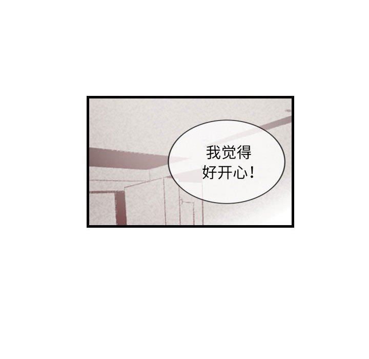 堕落城市第46話