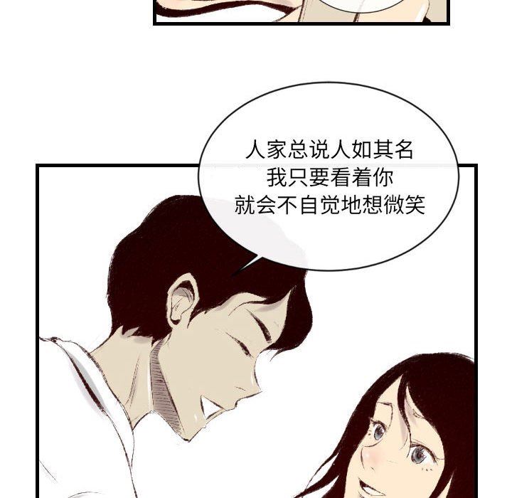 堕落城市第46話