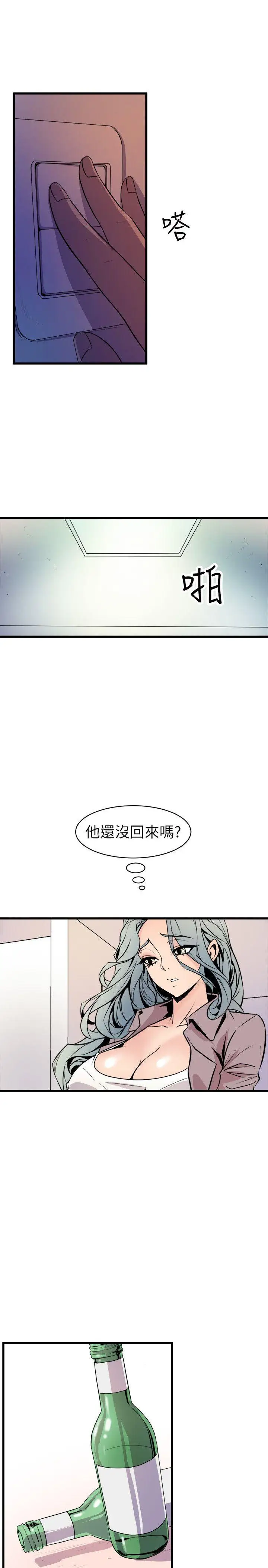 窥视第24话