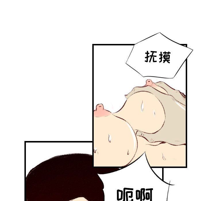 堕落城市第46話