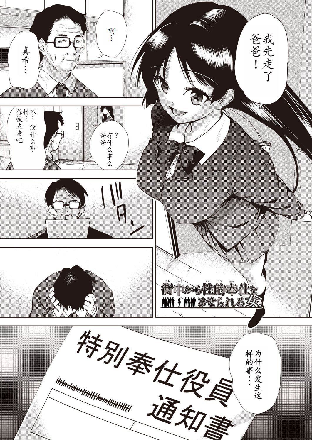 [テツナ]傢族のNTR事情–アナタのために犯され–[馒痴汉化][テツナ]傢族のNTR事情–アナタのために犯され–[馒痴汉化]