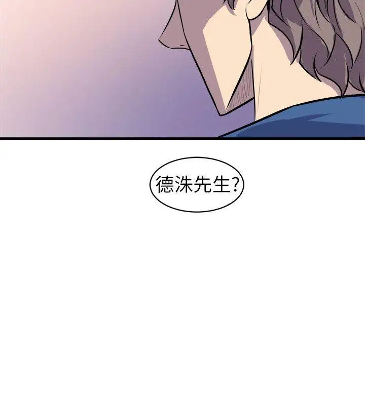窺視第24話