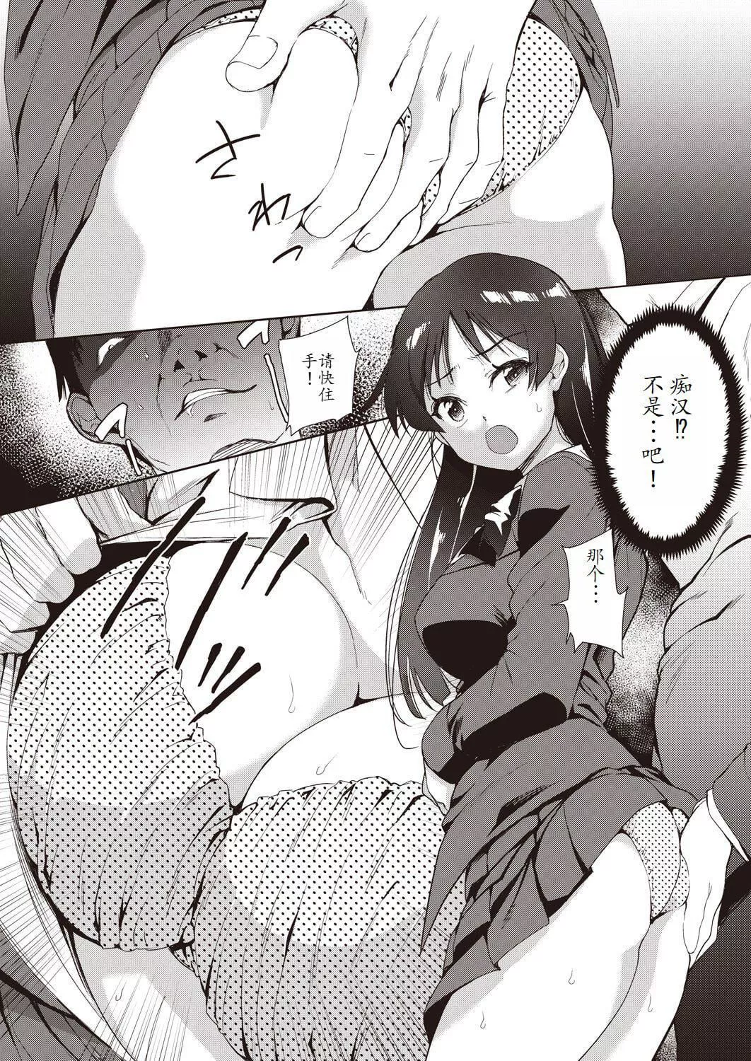 [テツナ]傢族のNTR事情–アナタのために犯され–[饅癡漢化][テツナ]傢族のNTR事情–アナタのために犯され–[饅癡漢化]