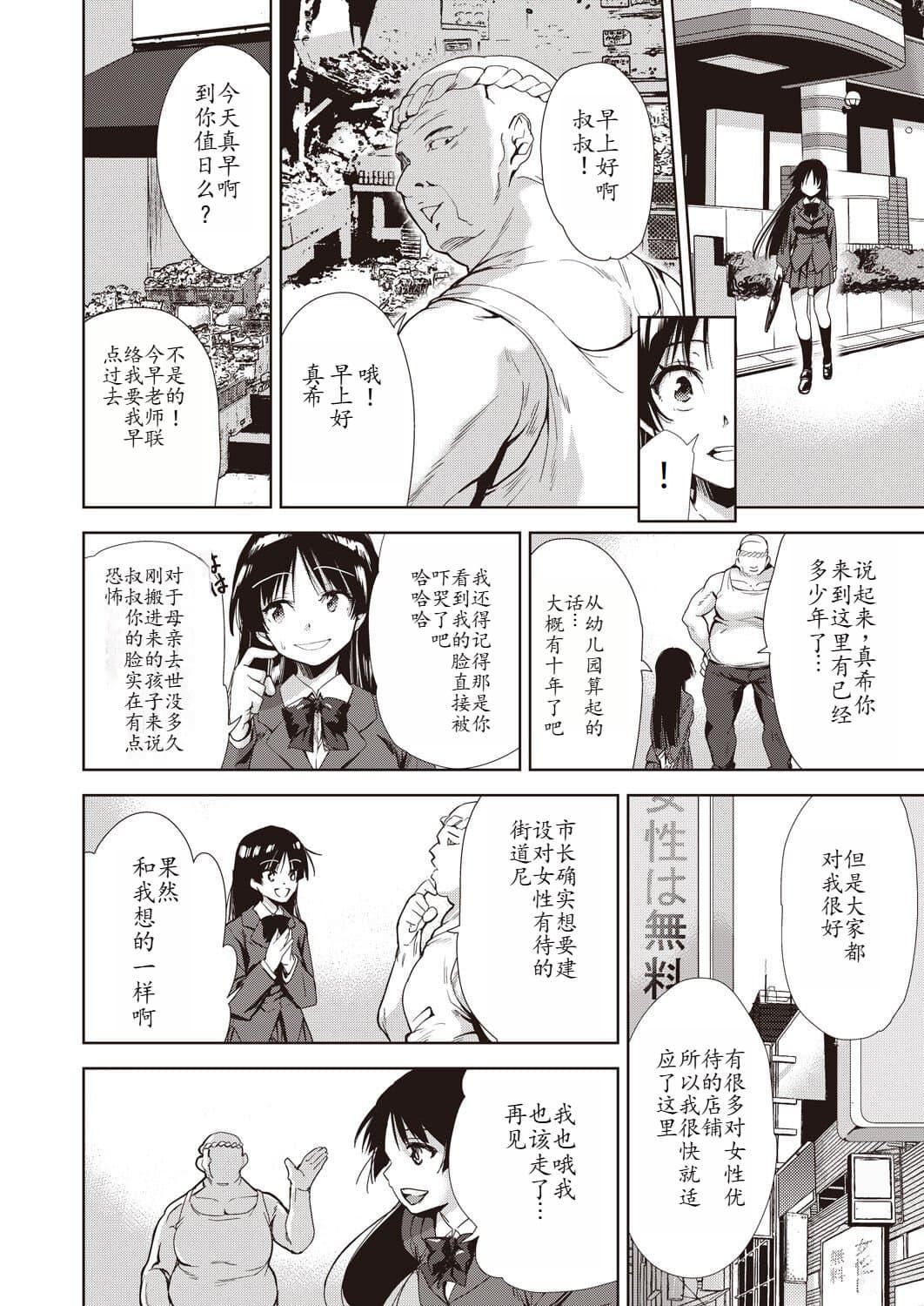 [テツナ]傢族のNTR事情–アナタのために犯され–[馒痴汉化][テツナ]傢族のNTR事情–アナタのために犯され–[馒痴汉化]