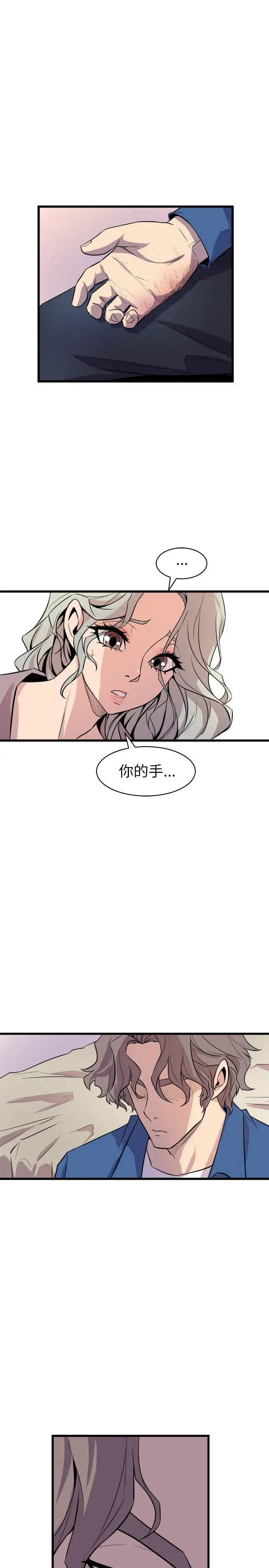 窥视第24话