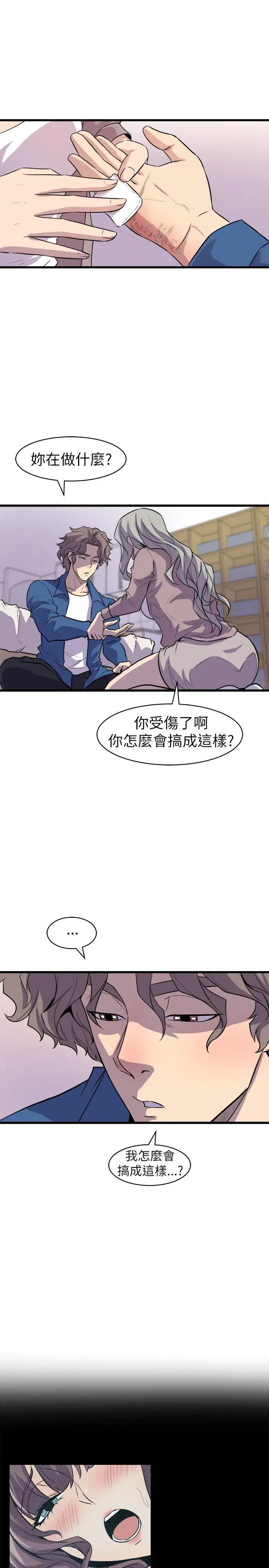 窥视第24话