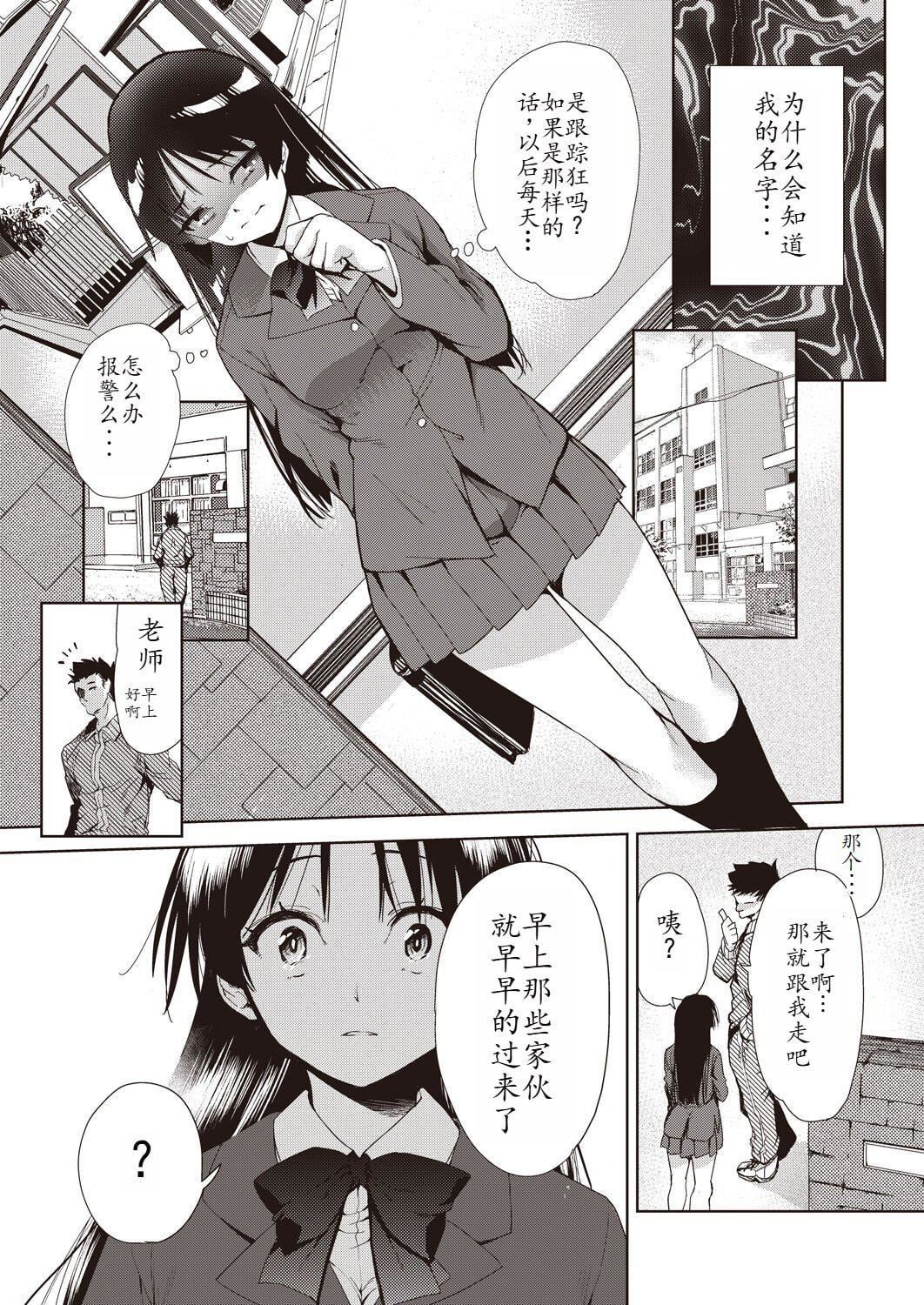 [テツナ]傢族のNTR事情–アナタのために犯され–[馒痴汉化][テツナ]傢族のNTR事情–アナタのために犯され–[馒痴汉化]