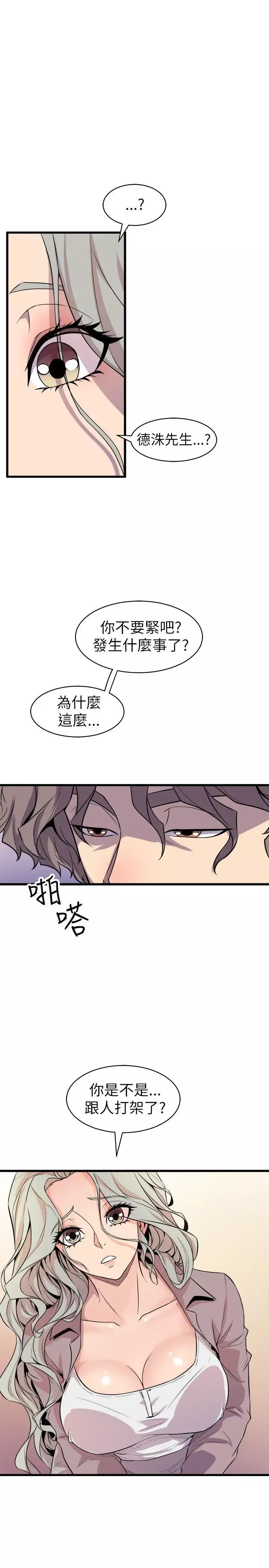 窺視第24話