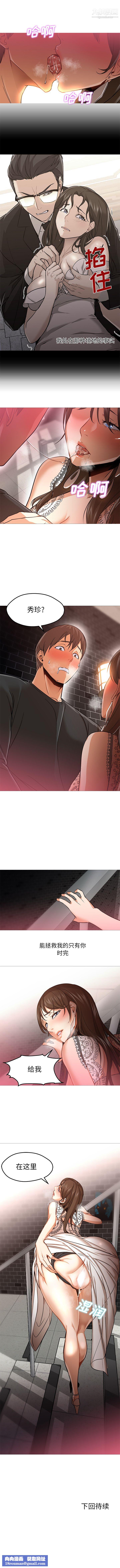 GoodNight第27话
