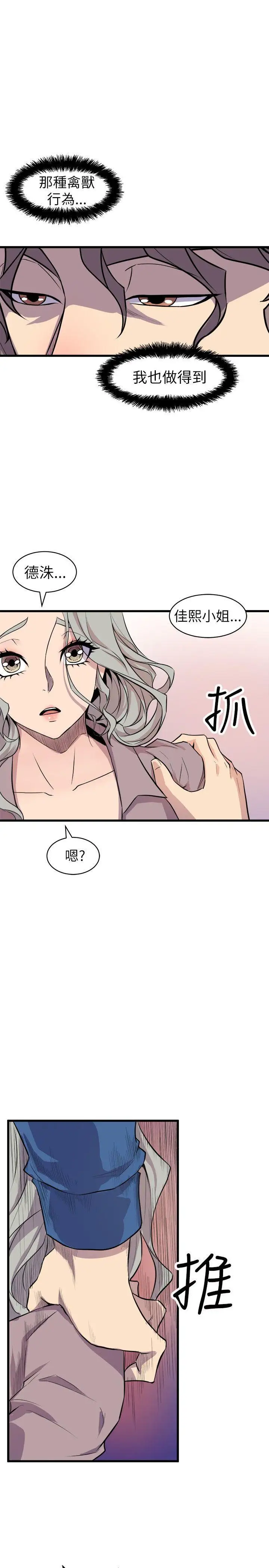 窺視第24話