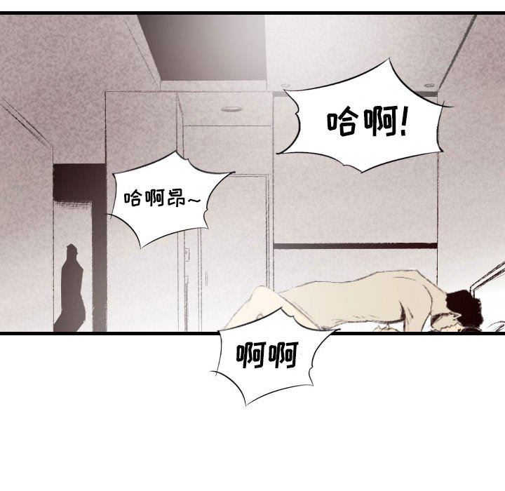 堕落城市第46话