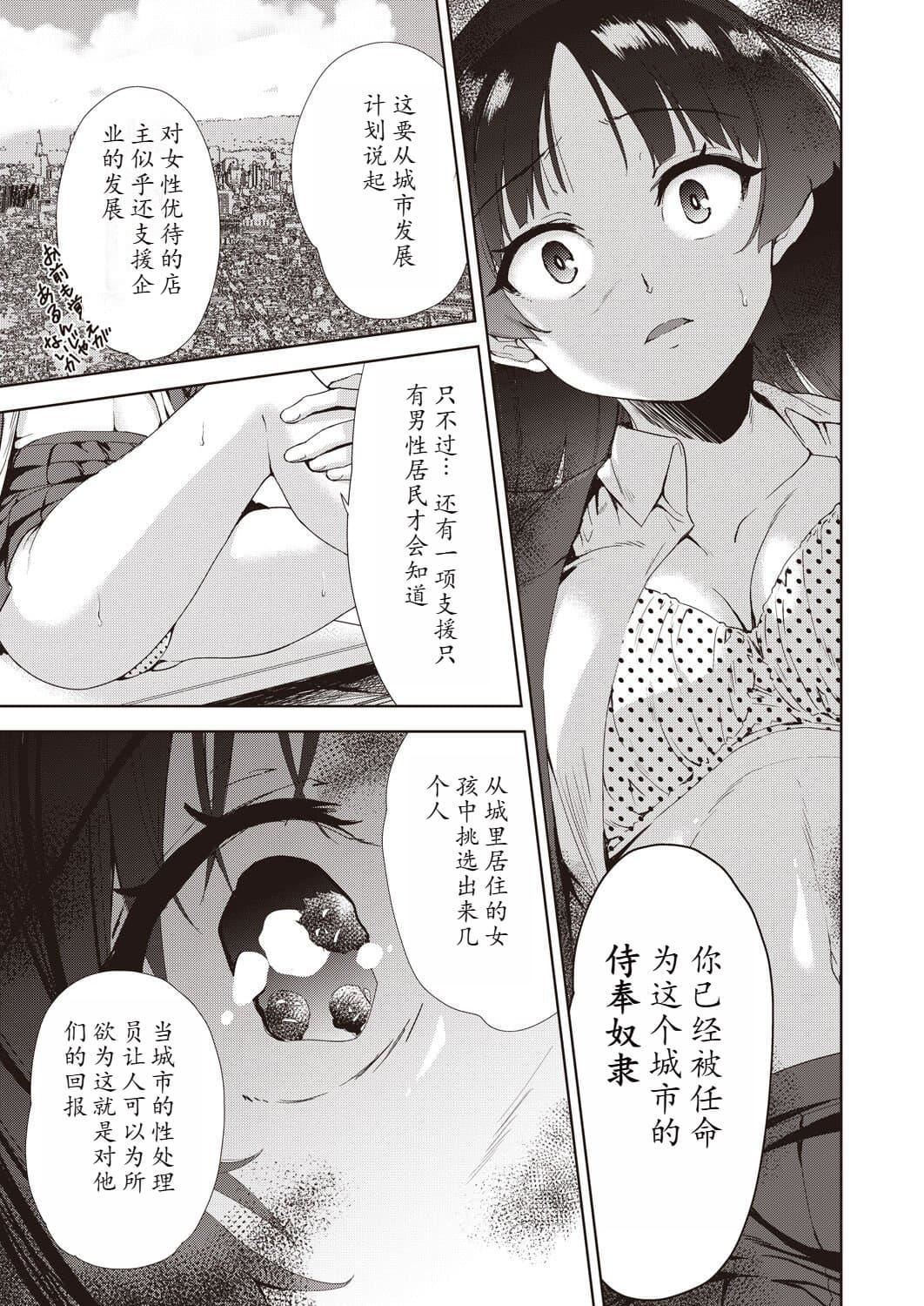 [テツナ]傢族のNTR事情–アナタのために犯され–[馒痴汉化][テツナ]傢族のNTR事情–アナタのために犯され–[馒痴汉化]