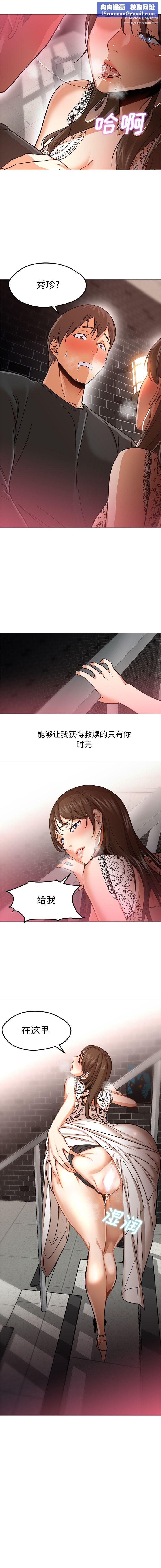 GoodNight第28话
