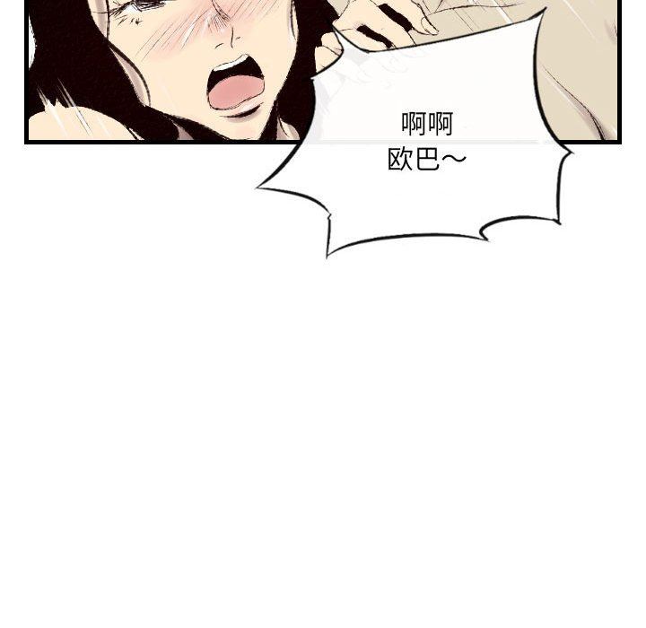 堕落城市第46話
