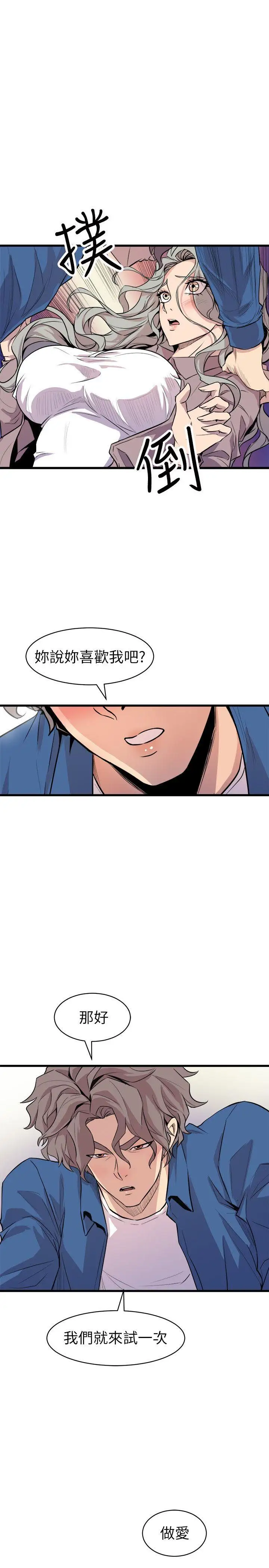 窺視第25話