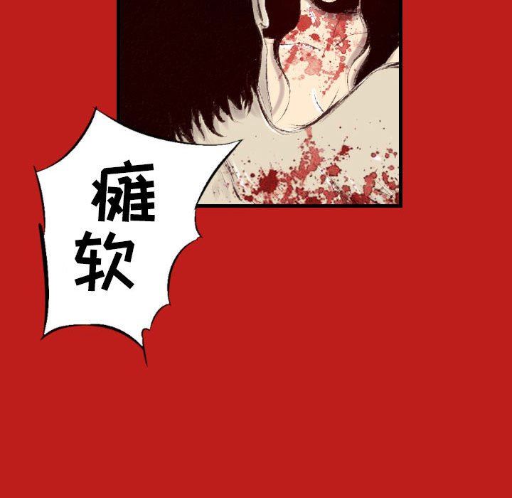 堕落城市第46话