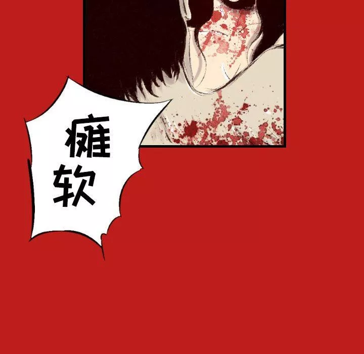 堕落城市第46話