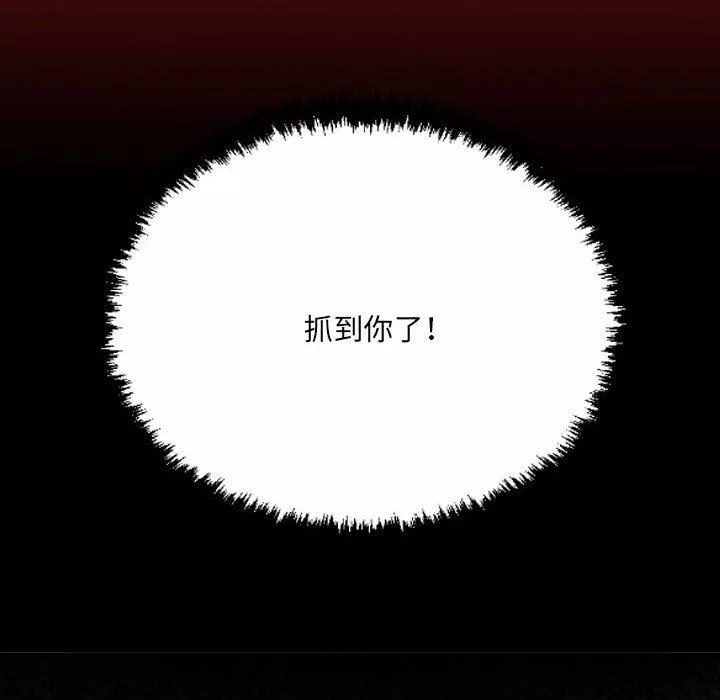 堕落城市第46話