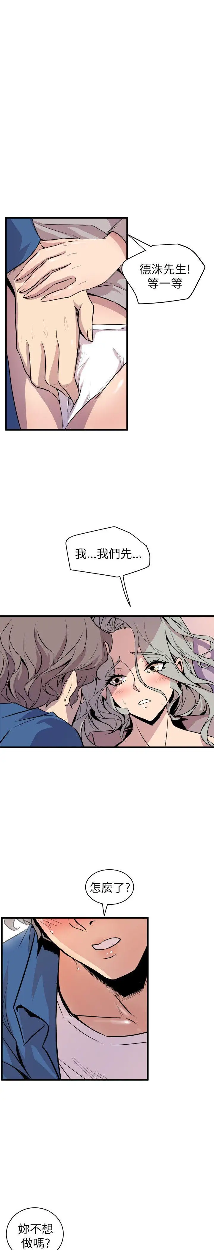 窥视第25话