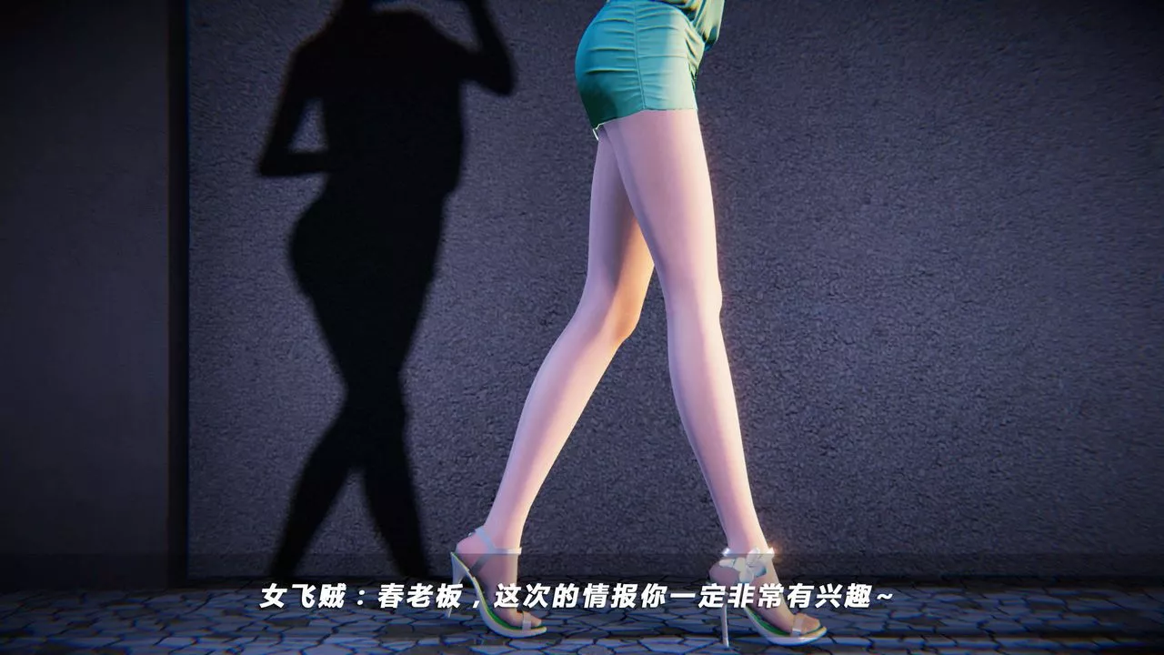 [3D]蝴蝶之殤第四季-罪城VICECITY第01話