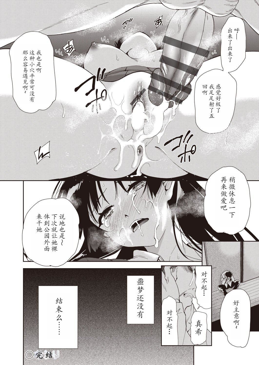 [テツナ]傢族のNTR事情–アナタのために犯され–[饅癡漢化][テツナ]傢族のNTR事情–アナタのために犯され–[饅癡漢化]