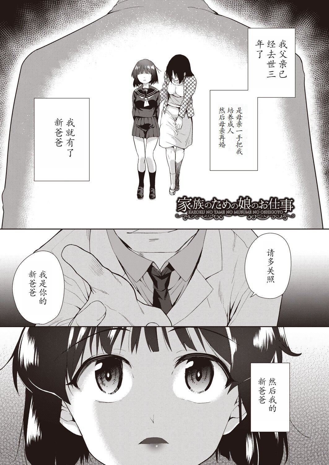 [テツナ]傢族のNTR事情–アナタのために犯され–[馒痴汉化][テツナ]傢族のNTR事情–アナタのために犯され–[馒痴汉化]