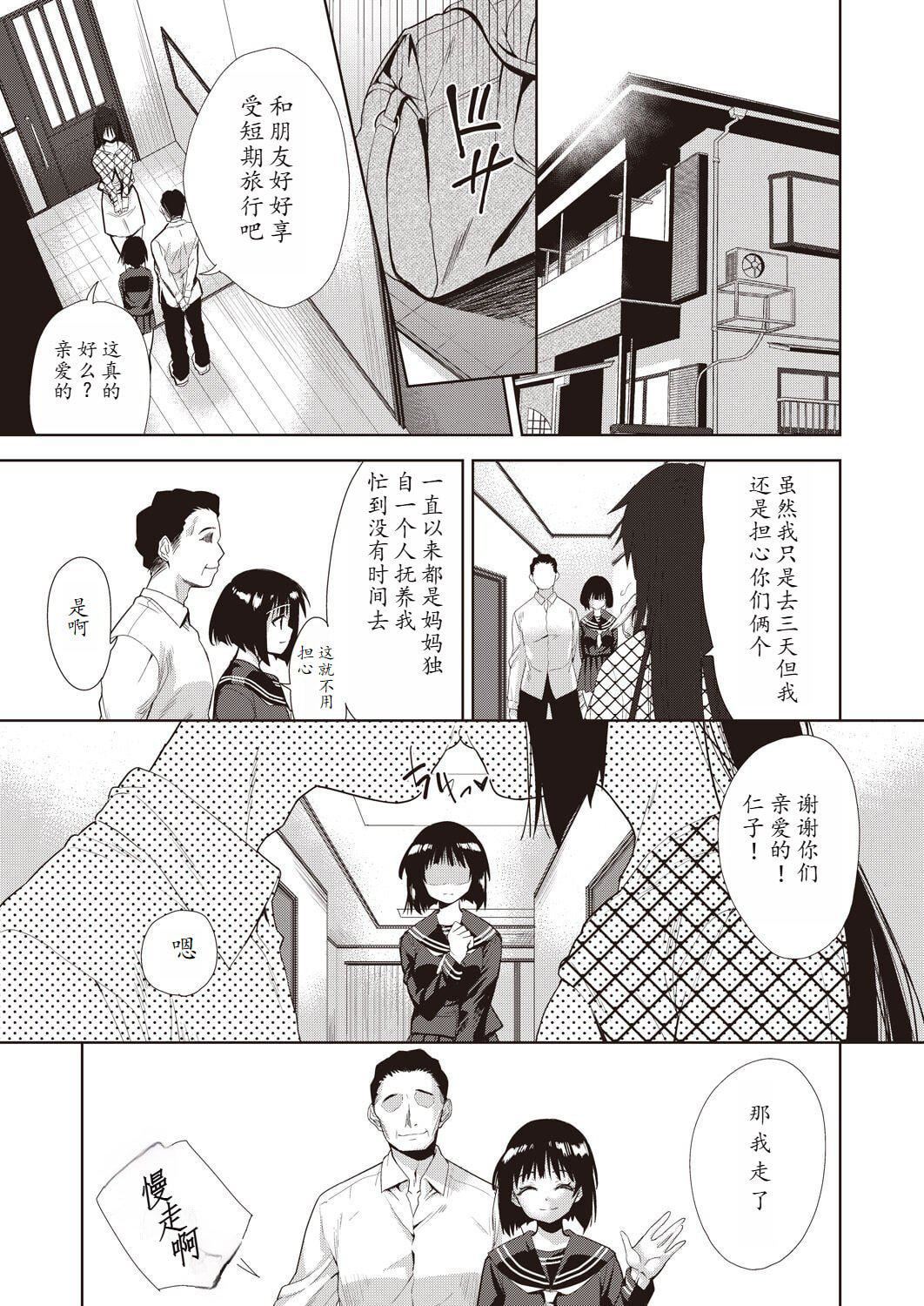 [テツナ]傢族のNTR事情–アナタのために犯され–[馒痴汉化][テツナ]傢族のNTR事情–アナタのために犯され–[馒痴汉化]