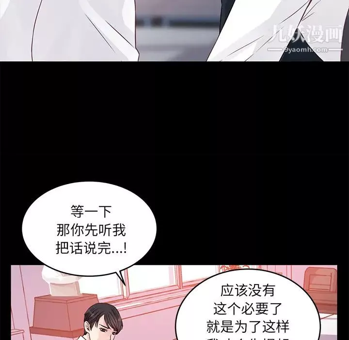 他們難以啓齒的關系第1話