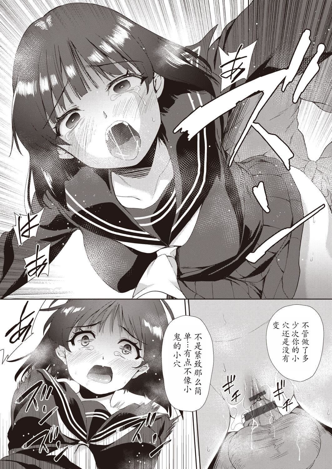 [テツナ]傢族のNTR事情–アナタのために犯され–[饅癡漢化][テツナ]傢族のNTR事情–アナタのために犯され–[饅癡漢化]