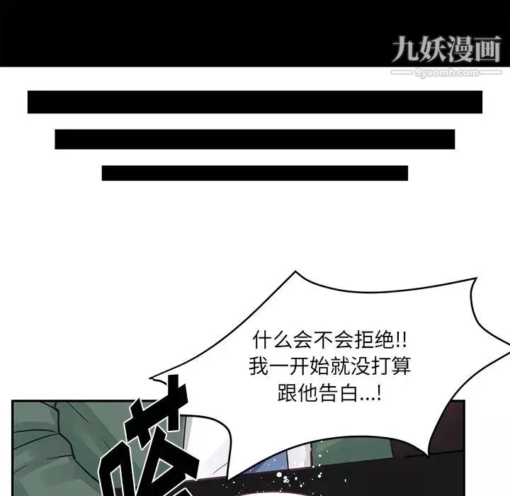 他們難以啓齒的關系第1話