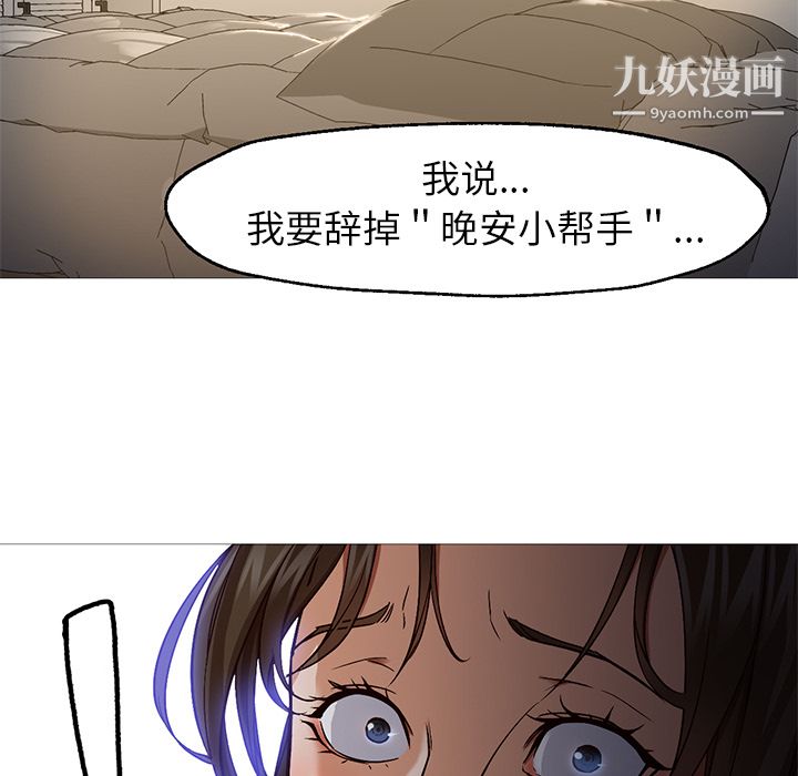 GoodNight第30话