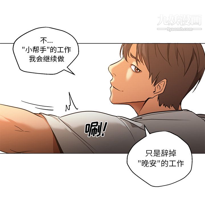 GoodNight第30话