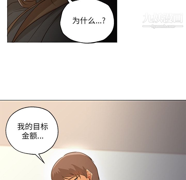 GoodNight第30话