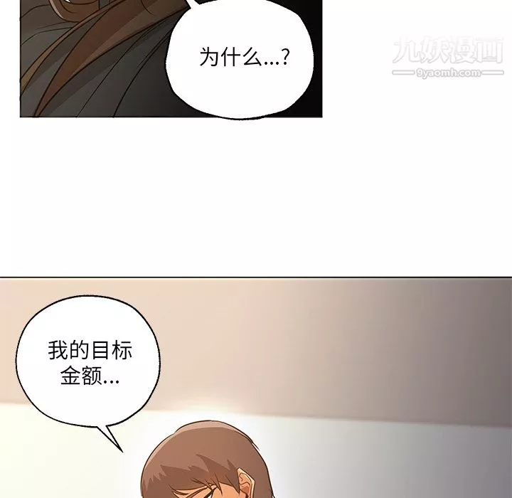 GoodNight第30話